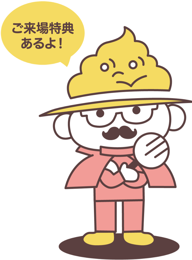 うんち探偵