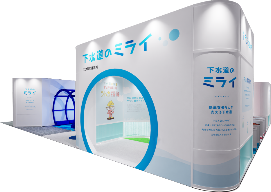 ブースイメージ
