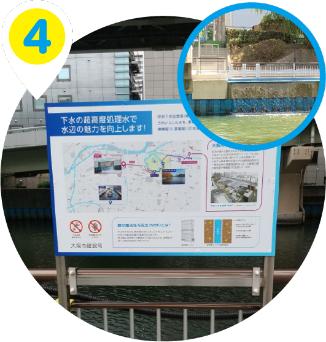 β本町橋 見える化施設